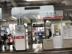 宮島口駅に到着。やはり乗ってくる人が多いです。