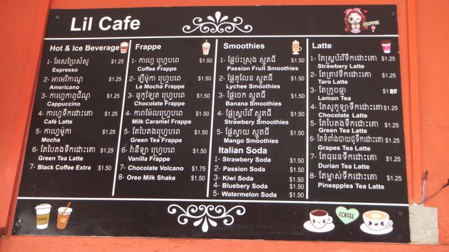 その後近所を散策。<br /><br />街中のあちこちにあるコーヒースタンドで飲み物を買ってみることに。<br /><br />メニューはこんな感じ。