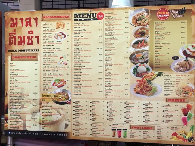 とりあえず飲茶を何品か選んでお願いし、メニューからラーメンとお粥を頼みました。<br />