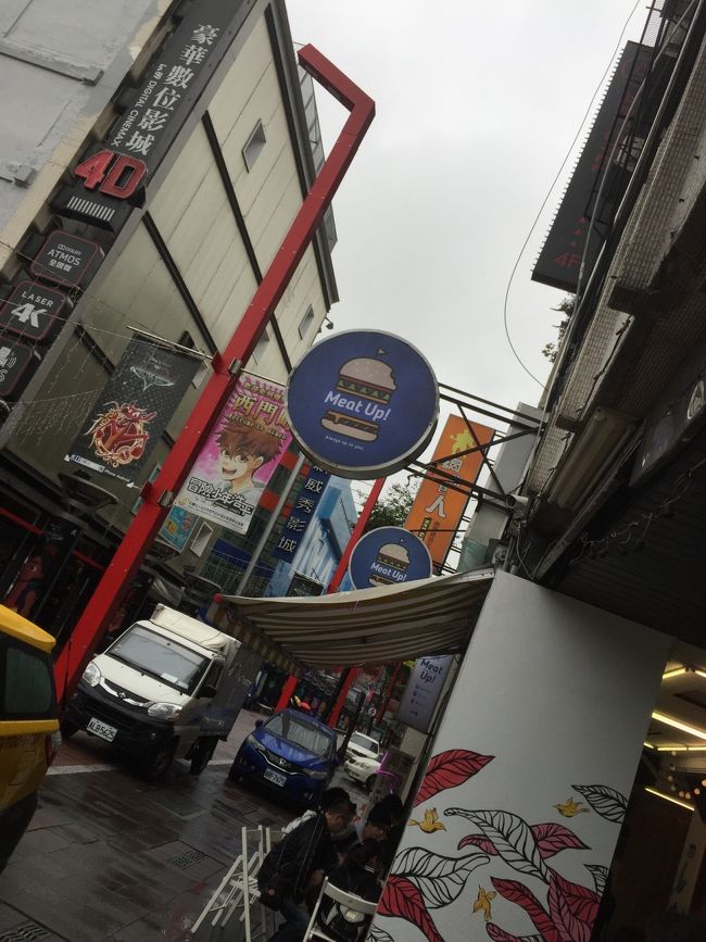 ホテルのチェックアウト前に<br />最後に娘さん達のインスタ映えの為<br />台湾の原宿と呼ばれる西門町<br />にあるカフェMeat Upへ