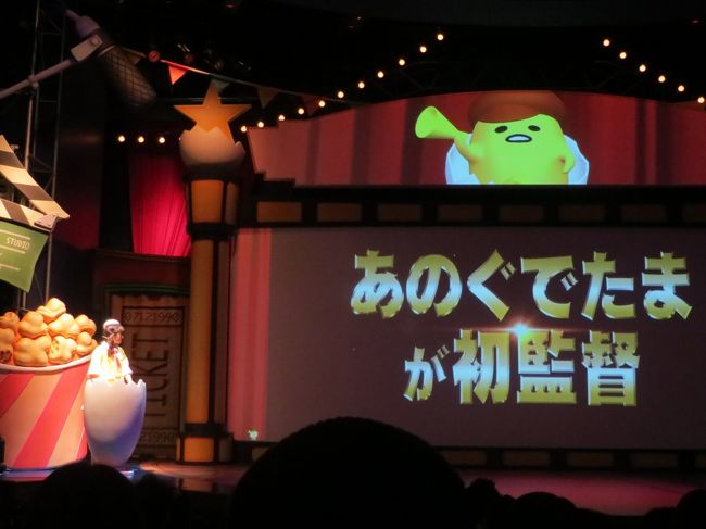 5歳女児には夢の国 サンリオピューロランドデビュー 17年3月 2度目は母一人子二人旅 7月再訪 多摩 東京 の旅行記 ブログ By きーぽーさん フォートラベル 5歳女児には夢の国 サンリオピューロランドデビュー 17年3月 2度目は母一人子二人旅 7月再訪 多摩 東京 の旅行記 ブログ By きーぽーさん フォートラベル