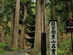 そして、こちらが国宝羽黒山五重塔