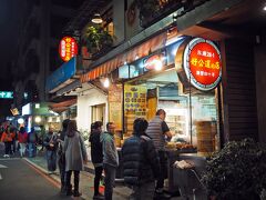 MRT北門駅まで歩いた後、東門駅まで移動し永康街へ
金鶏園で晩ご飯にします。