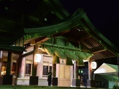 という訳で、今回は諸事情でこんな遅い時間になってしまいましたが、ようやく出雲大社の本殿にご参拝です
次回訪れた際はもうちょっと明るい時間帯にご参拝したいところかなｗ