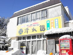 元祖やきめしのお店。臨時休業で残念。