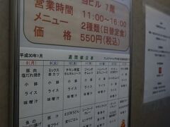 　ちょうどお昼前だったので、ランチを食べに門司港ホテルへ。といっても、目指したのはレストランではなく「社食」です。門司港駅関係で３ヶ月間単身赴任していた友人、栄養バランスを取るためによく通っていたのだとか。
　食堂は、工事中の６階フロアの「現場」を通り抜けた先にある、鉄の扉の向こう側。一般の方もどうぞ！と書いてあったけど、連れられてこなければ入るのに躊躇してたと思います。