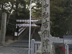 その後、すぐ近くの吉備津神社へ。