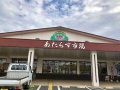 まずは、こちらでお買い物
午前中が品物が豊富ということで(^^)