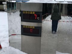 旭川空港は7度。それほど寒くありませんでした。とはいってもあたり一面雪化粧。