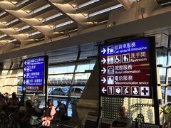 台北に着きました。
が、空港の案内板の表記が、以前来たときと様変わりしていました。
フォントや色使いが、どこかでみたことのあるような。
そうです。香港国際空港の案内板とまるっきり同じなのです。