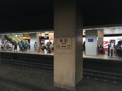 ホテルは台北駅からさらに東の、松山というところにあります。
ということで台北駅から台鉄に乗ります。

https://youtu.be/UzYfIULio8E