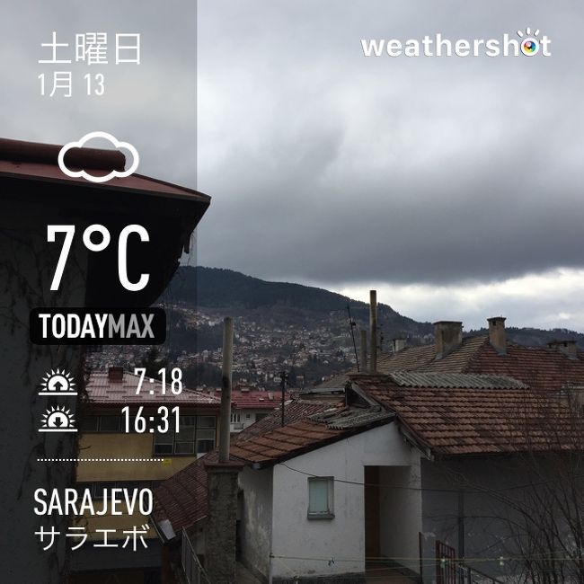 1月13日　くもり　最高気温7℃<br />日の出7：18　日の入16：31