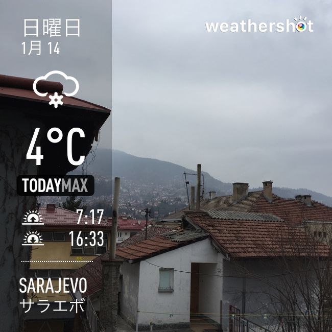 1月14日　雪　最高気温4℃<br />日の出7：17　日の入16：33