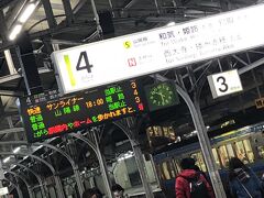 無事に岡山駅に到着。目の前のホームで姫路行き普通列車に乗り換え。ここは最大の難所で行きは立って移動。帰りもすでに多くの人が並んでいます。