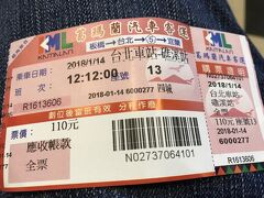 11時くらいに自宅を出発、台北駅ターミナルを12:12に出発。葛瑪蘭バスは20分毎、110NT$(大体400円)で礁渓まで１時間ほど。
椅子のリクライニングが壊れており、科技大楼で申告し席を移動。縁起の悪い13番。実は帰りも13番・・・