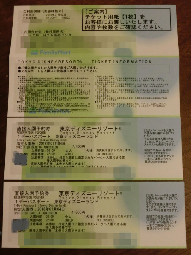 18新春 母子で東京ディズニーランドを満喫 東京ディズニーリゾート 千葉県 の旅行記 ブログ By あーちゃんさん フォートラベル