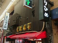 少し遅めですが新年の挨拶まわりです。