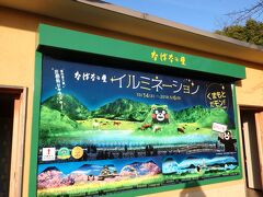 今年のイルミネーションのテーマは「くまもとだモン！ ～くまモンのふるさと紀行～ 」　熊本の復興支援のため、くまモンや熊本の風景が登場します。