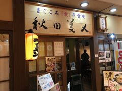 ランチを食べて帰ります。