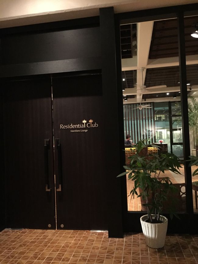 夕方のラウンジ利用目的で「レジデンシャルクラブ」へ宿泊