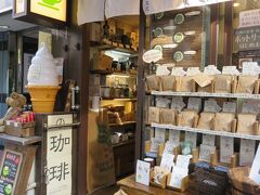 豊川稲荷までの途中にある、お目当ての焙煎珈琲の店『豆虎』。