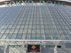 東京ドームに到着。

ちょっとした街歩き、結構楽しかったです。