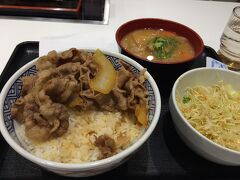 食いかけですがいつものルーチンで羽田空港の吉牛で夕飯。