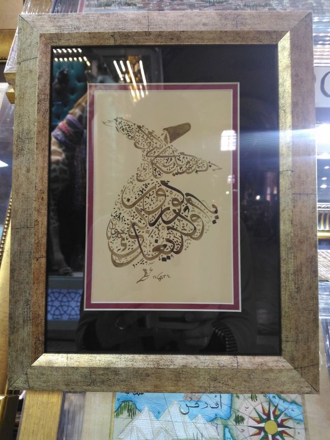 吸い寄せられて、パチリ＾＾<br />セマー、見に行くぞ！