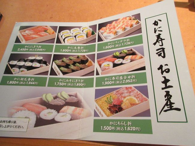 81歳のbirthdayを かに道楽 で家内に祝ってもらいました 茨木 摂津 大阪 の旅行記 ブログ By Satoshi S2さん フォートラベル 81歳のbirthdayを かに道楽 で家内に祝ってもらいました 茨木 摂津 大阪 の旅行記 ブログ By Satoshi S2さん フォートラベル