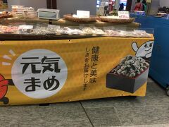 旅の初日、台北駅にて、「元気まめ」。豆の力強いキャラクターもさることながら、日本語の改行が個人的なツボで（「美味」改行「しさをお届けします」）、写真に撮りました。