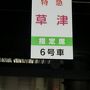 2017　有名温泉に行ってみたい!!　伊香保と草津に行くたび②　その前に榛名神社に参ります。