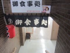 お昼ごろには免許の更新が終わる予定だったのに､結局新しい免許を貰えたのは14時になってしまいました｡
お昼を食べる暇もなかったので､地下の食堂でお昼にします｡
