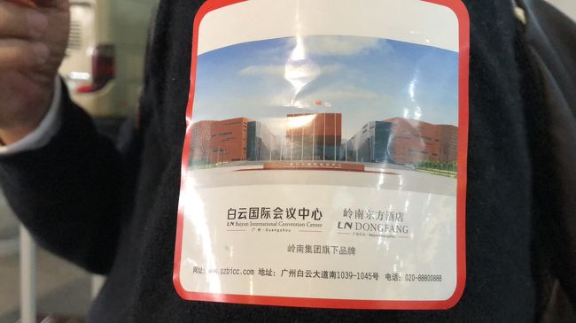 広州で荷物を受け取り、無料のホテルを選びます。<br /><br />今回は広州市内に近いホテルにしました。<br /><br />ホテル送迎まで待ちます。<br /><br />カウンターまでの行き方はこちらの方のを参考しましたら迷わずに行けました。<br />ありがとうございます。<br />https://4travel.jp/travelogue/11248920<br />