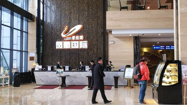 広州で旅行最後の夜を迎えます。<br />ここで失敗しました。<br />行きは広州で荷物を受け取りましたが、帰りは荷物はスルーでした。<br />シェムリアップで聞くべきでした。<br />着替えもないし夜も遅いのでコンビニが近くにあるホテルに決めようとしたらカウンターで日本語の出来る方に声を掛けられコンビニも近いと言う事でそのホテルに決めました。