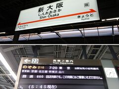 新幹線で上京します。