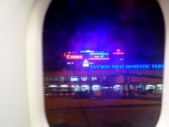 ようやく、バンメトート空港に到着。
19:25着予定なのでかなりまいた感じ。

(19:29)