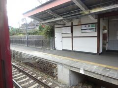 ちなみに、この駅があるのは「奈良県明日香村」。
同じ「あすか」でも字が違う。