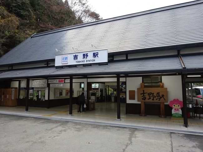 鉄道に乗って奈良県周辺を右へ左へ【その4】 近鉄吉野線』吉野