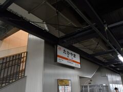 岐阜駅から136km 約3時間かけて高山駅へ到着です。
表定速度45kmはやっぱりごゆるりですよね