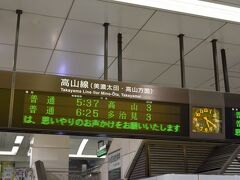 2017/10/20
高山本線の始発に乗車すべく、5時前には起床
まだ真っ暗の駅前を抜けて、人影もまばらな岐阜駅に到着
