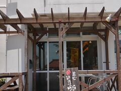 次の日は、１日勉強デイです。
この旅は、旅行ももちろんですが、教員免許更新も目的です。
お昼は現地の方の紹介で、平良商店へ！