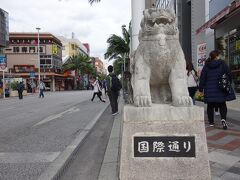 国際通りに着きました。はじめてみる看板。