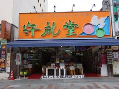 土産店でしょうか。