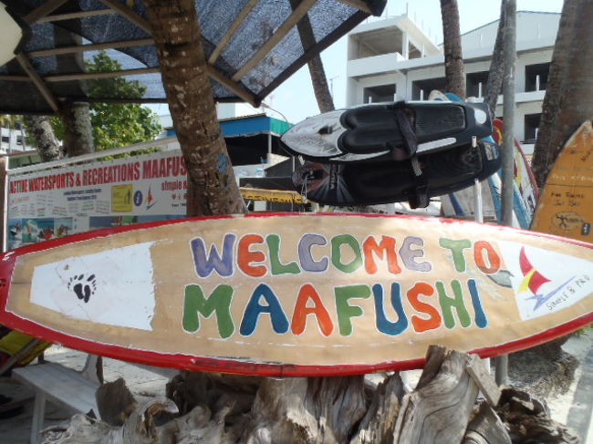 Maafushi島へようこそ！<br />お客さん大歓迎です。