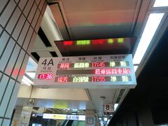 台北駅に着きました。全然何も調べずに、テキトウに自動販売機で瑞芳行の切符を買ったら、「自強号」という特急列車専用券売機だったらしく、特急に乗ることに。
しかも時間を間違えて遅い時間の切符を買ってしまったので、窓口でお姉さんに時間を変えて貰いました。変更手数料は4元。めっちゃ安い！
17：55の自強号に乗って瑞芳へGOGO！（片道1人76元）