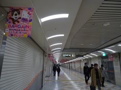 なんば駅 (地下鉄)