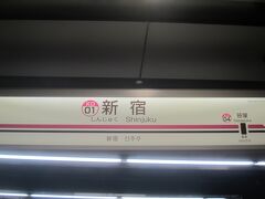 日付変わって21日
ようやく足の痛みも和らいだので､リハビリ兼ねてちょっとお散歩に｡
新宿駅から
