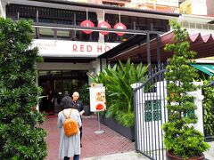 PM6：00
夕飯
「Red　House」プリンセップ店
パンパシフィックホテルからタクシーで数分。