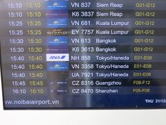1時間でハノイノイバイ空港着、乗るのはNH858便。
遅れなど無い様だ。