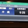 2018年 JGC修行 シンガポール（OKASIN）前半